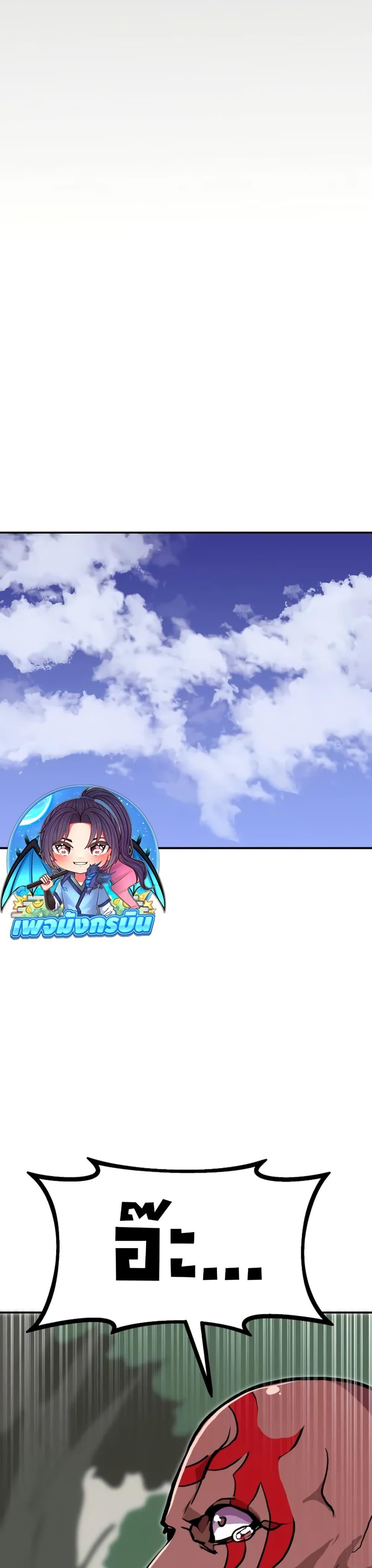 Worthless Regression Chap 96 - Next Chap 97