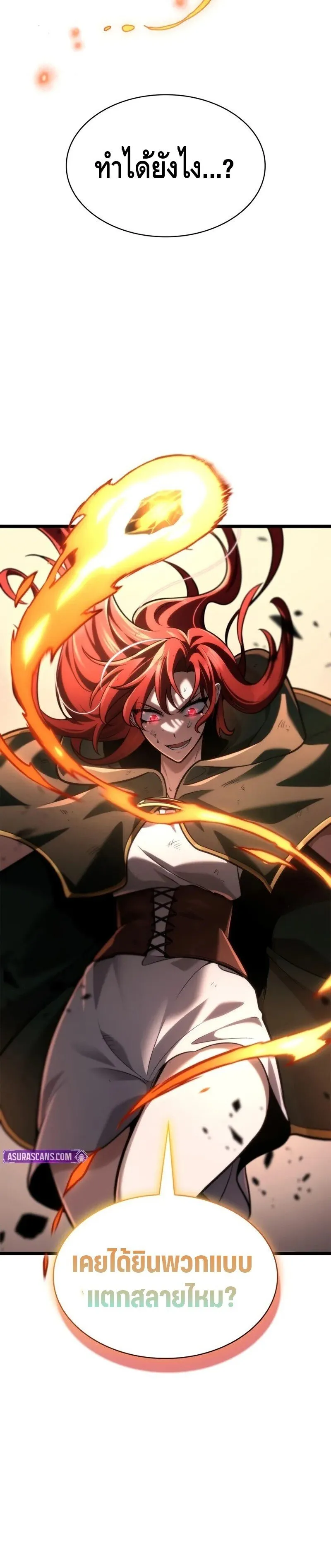 Infinite Mage Chap 133 - Next Chap 134