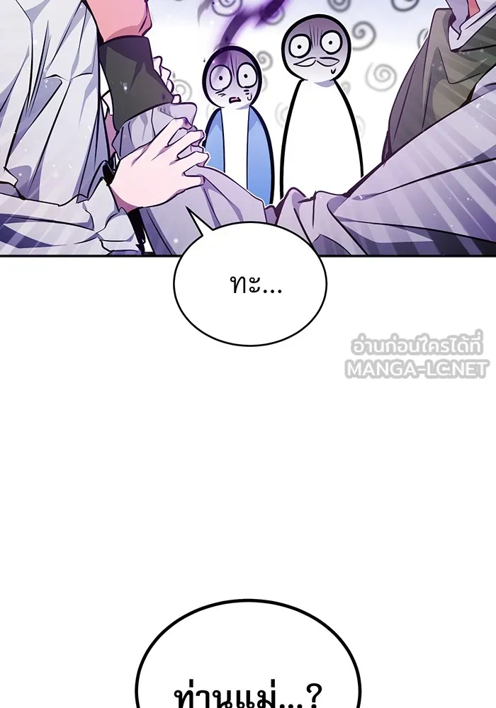 The Dark Magician Transmigrates After 66666 Years – จอมเวทเกิดใหม่ในรอบ 66666 ปี Chap 40 - Next Chap 41