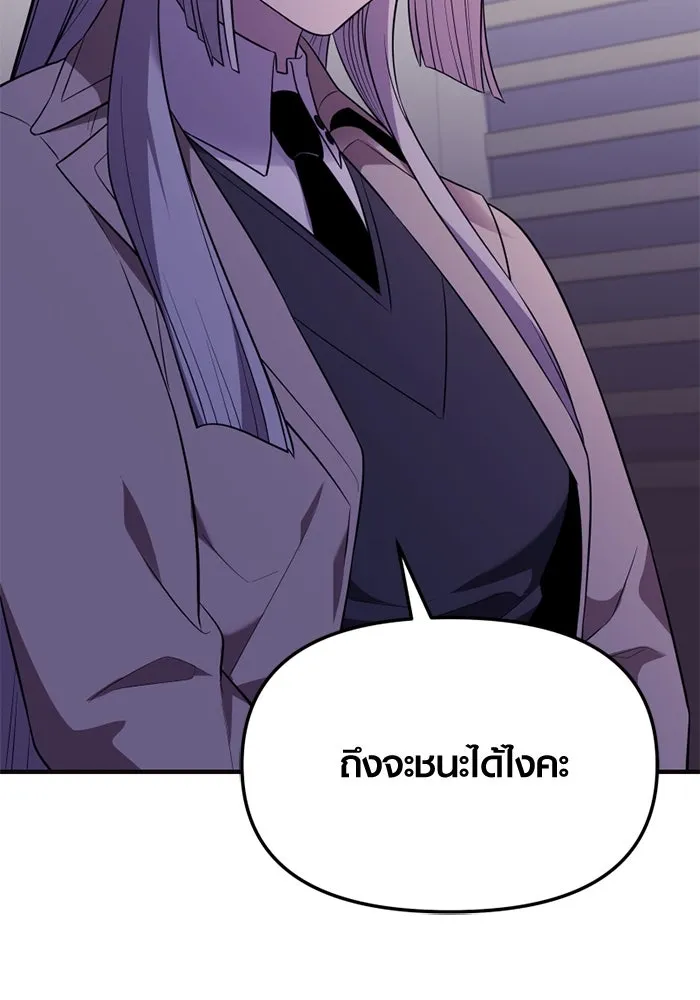 I Obtained a Mythic Item – พลิกชะตาคว้าไอเทมระดับเทพ Chap 126 - Next Chap 127