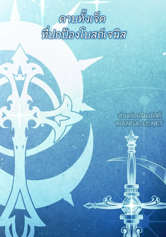 The Dark Magician Transmigrates After 66666 Years – จอมเวทเกิดใหม่ในรอบ 66666 ปี Chap 138 - Next Chap 139