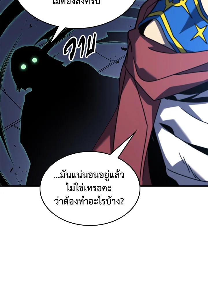 A Returner’s Magic Should Be Special Chap 239 - Next Chap 240