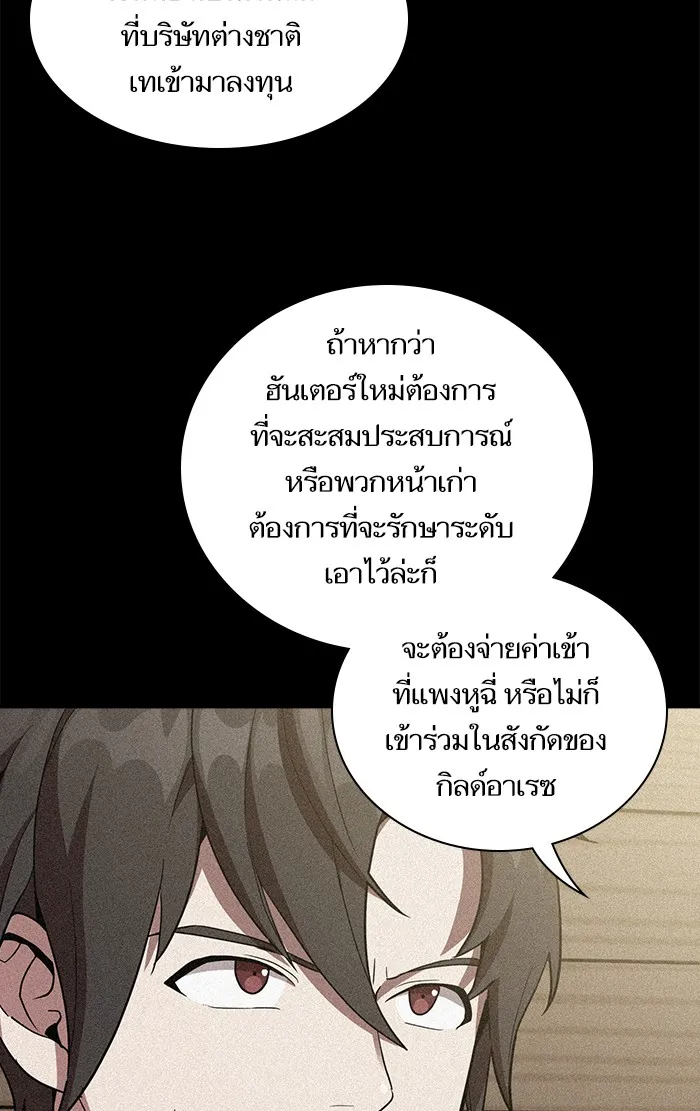 The Tutorial Tower of the Advanced Player – ผู้เล่นขั้นเทพแห่งหอคอยฝึกสอน Chap 8 - Next Chap 9