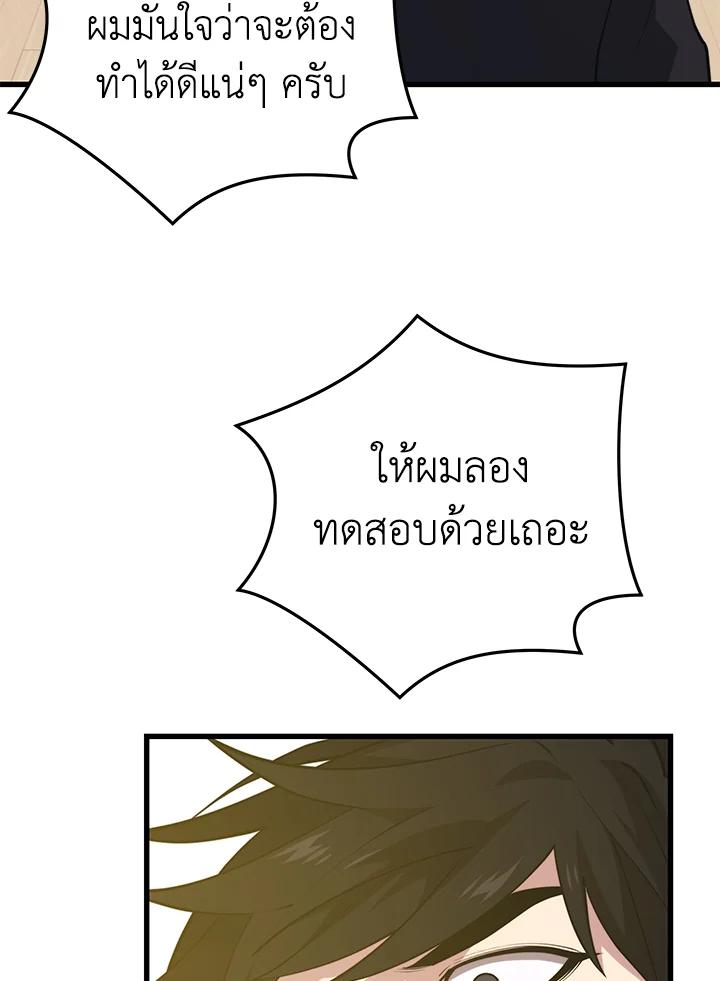 Seoul Station’s Necromancer Chap 95 - Next Chap 96