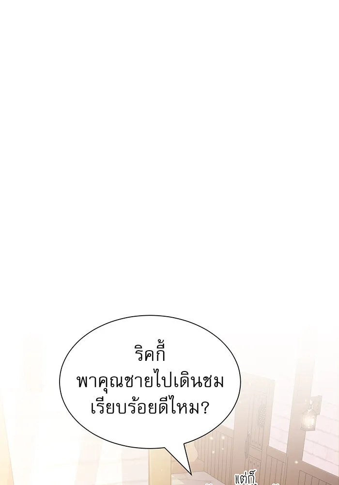 The Dark Magician Transmigrates After 66666 Years – จอมเวทเกิดใหม่ในรอบ 66666 ปี Chap 19 - Next Chap 20