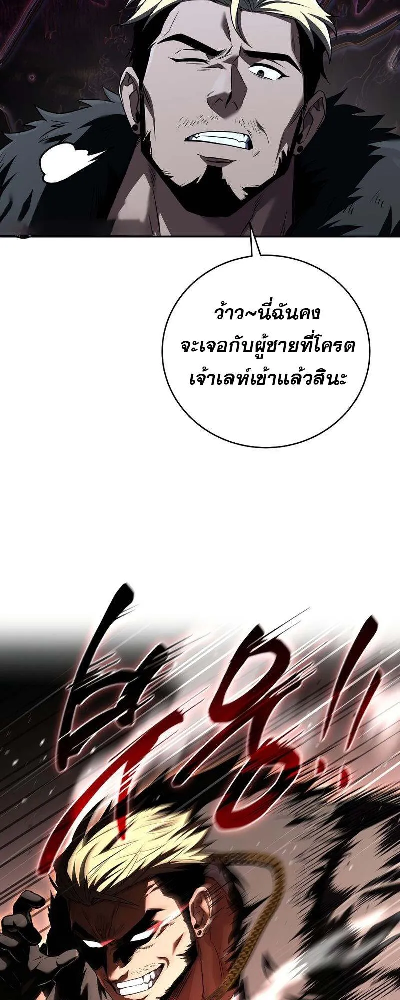Return of the Frozen Player Chap 151 - Next Chap 152