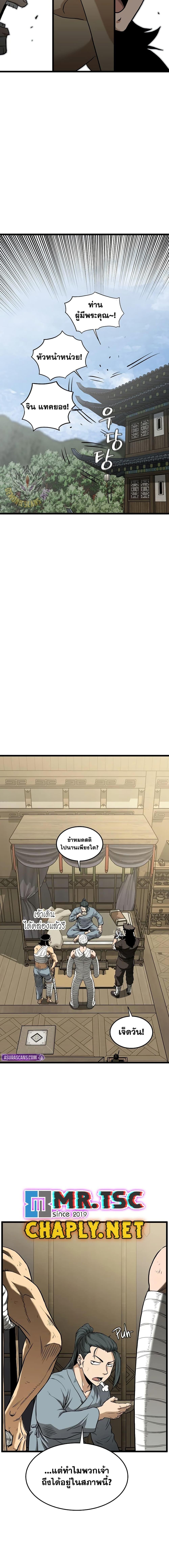 Murim Login Chap 246 - Next Chap 247