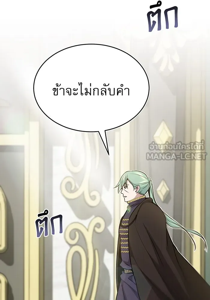 The Dark Magician Transmigrates After 66666 Years – จอมเวทเกิดใหม่ในรอบ 66666 ปี Chap 30 - Next Chap 31