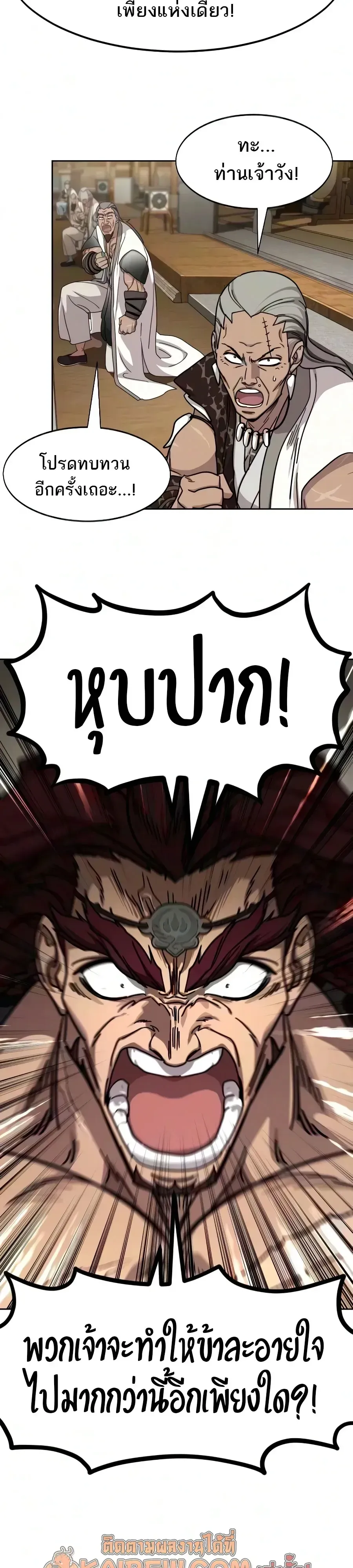 Return of the Mount Hua Sect Chap 170 - Next Chap 171