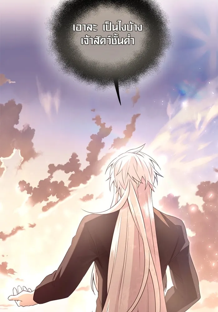 I Obtained a Mythic Item – พลิกชะตาคว้าไอเทมระดับเทพ Chap 73 - Next Chap 74