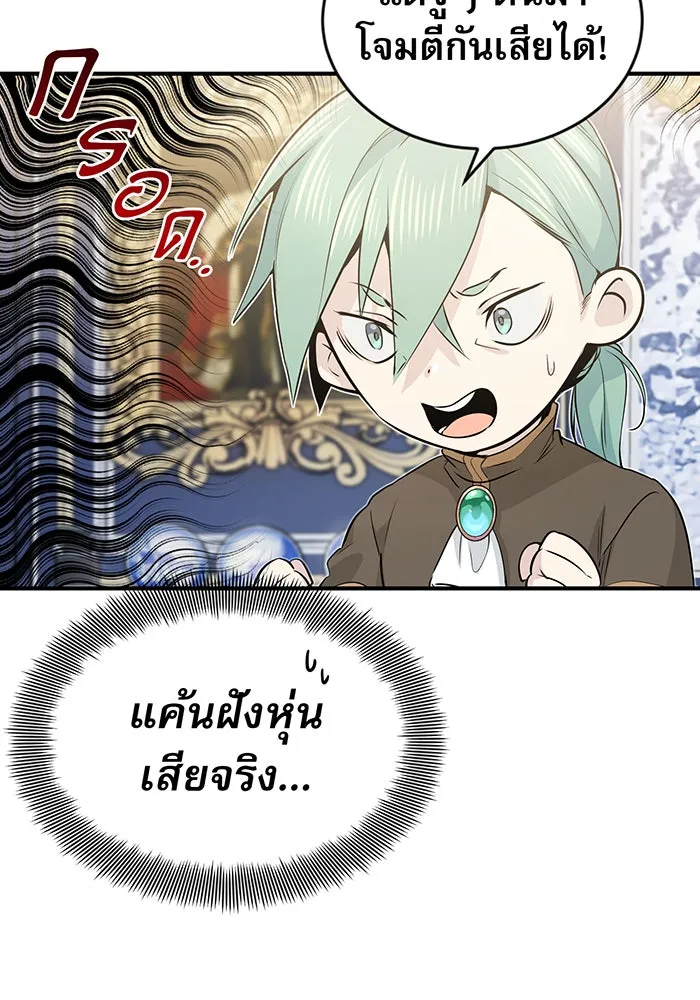 The Dark Magician Transmigrates After 66666 Years – จอมเวทเกิดใหม่ในรอบ 66666 ปี Chap 2 - Next Chap 3