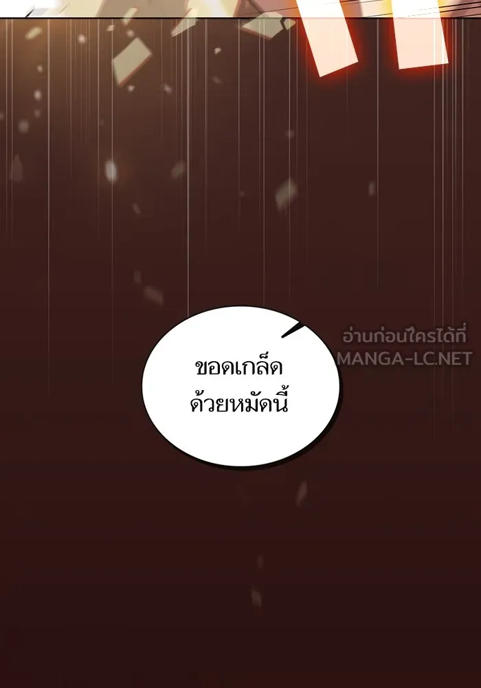 The Tutorial Tower of the Advanced Player – ผู้เล่นขั้นเทพแห่งหอคอยฝึกสอน Chap 173 - Next Chap 174