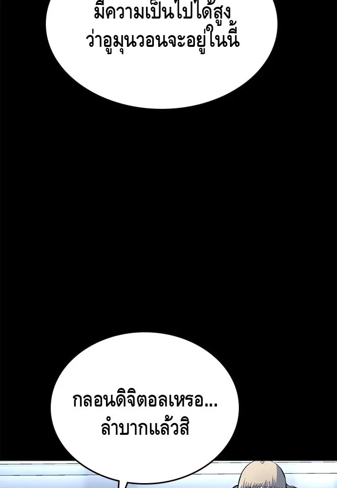 King Game Chap 106 - Next Chap 107