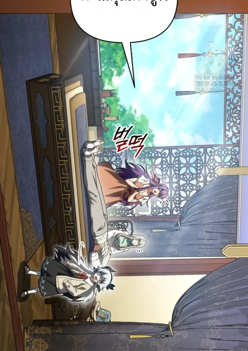 Player Who Returned 10,000 Years Later Chap 138 - Next Chap 139