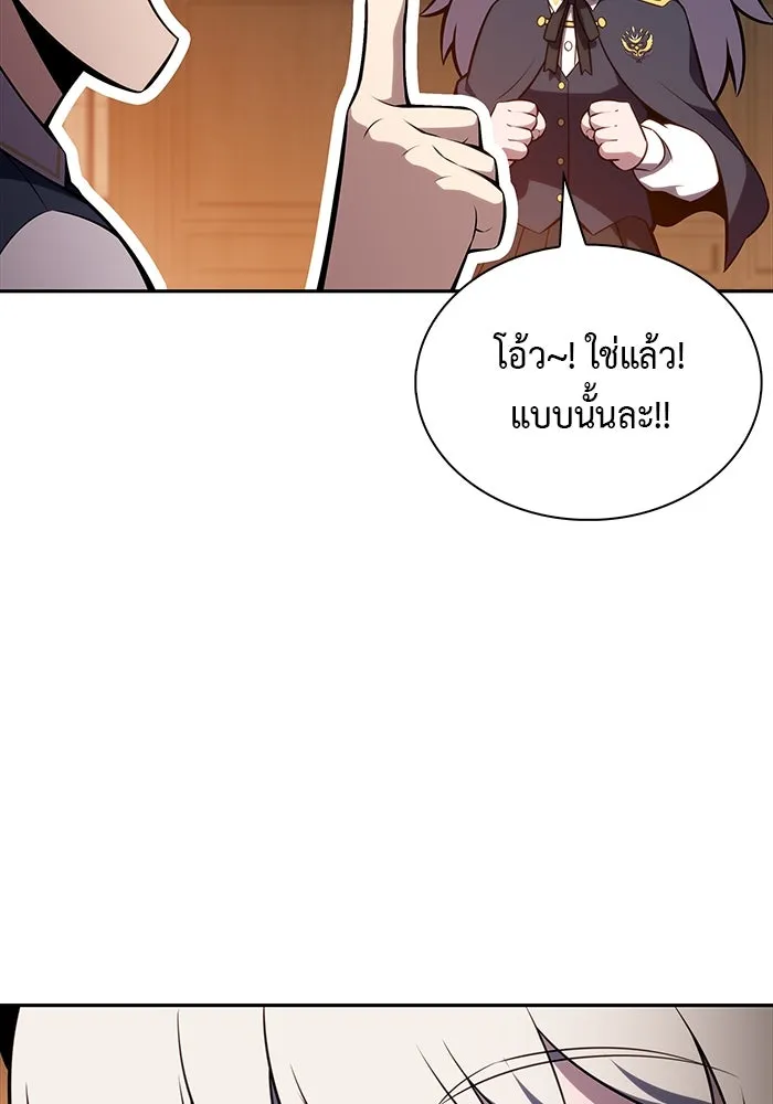 The Regressed Son of a Duke is an Assassin – ลูกชายคนเล็กของดยุกคือมือสังหาร Chap 81 - Next Chap 82