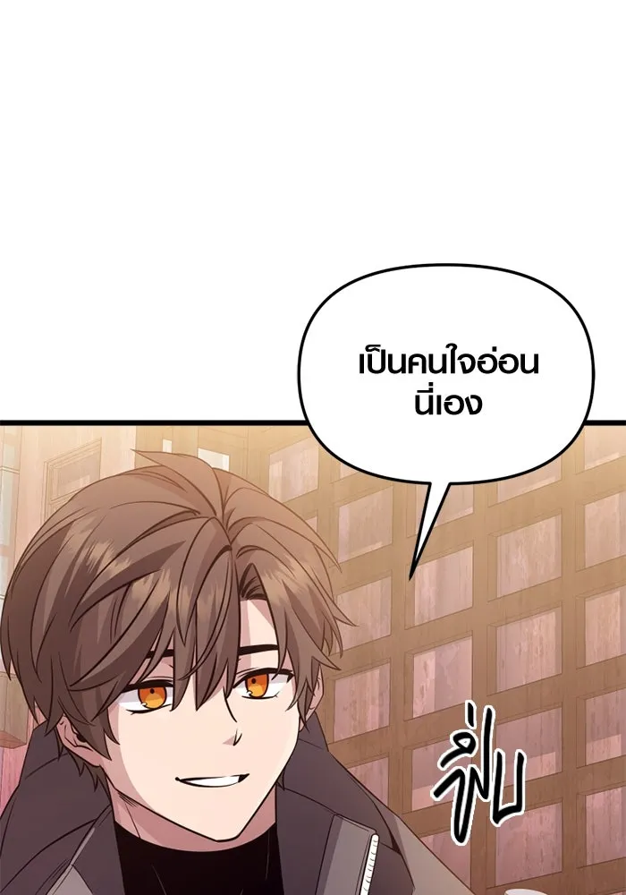 I Obtained a Mythic Item – พลิกชะตาคว้าไอเทมระดับเทพ Chap 113 - Next Chap 114