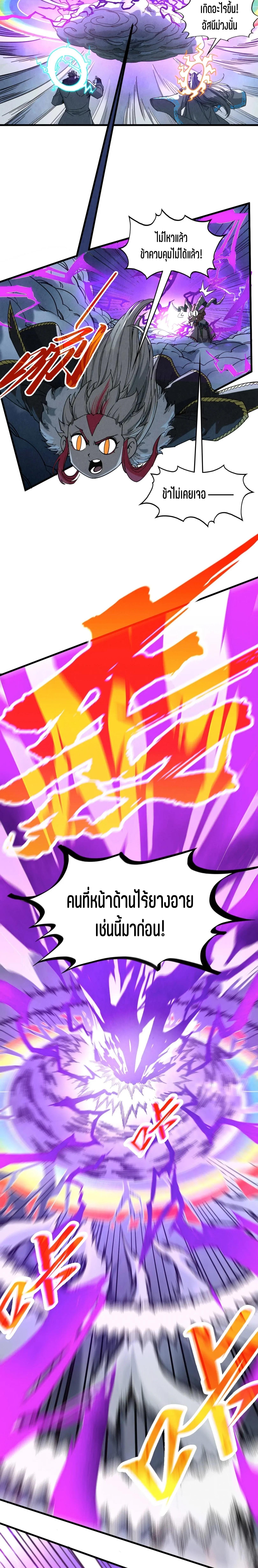 The Eternal Supreme Chap 393 - Next Chap 394