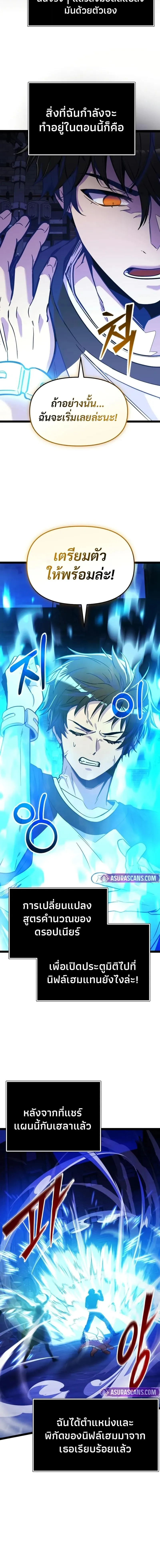 I Obtained a Mythic Item – พลิกชะตาคว้าไอเทมระดับเทพ Chap 168 - Next Chap 169