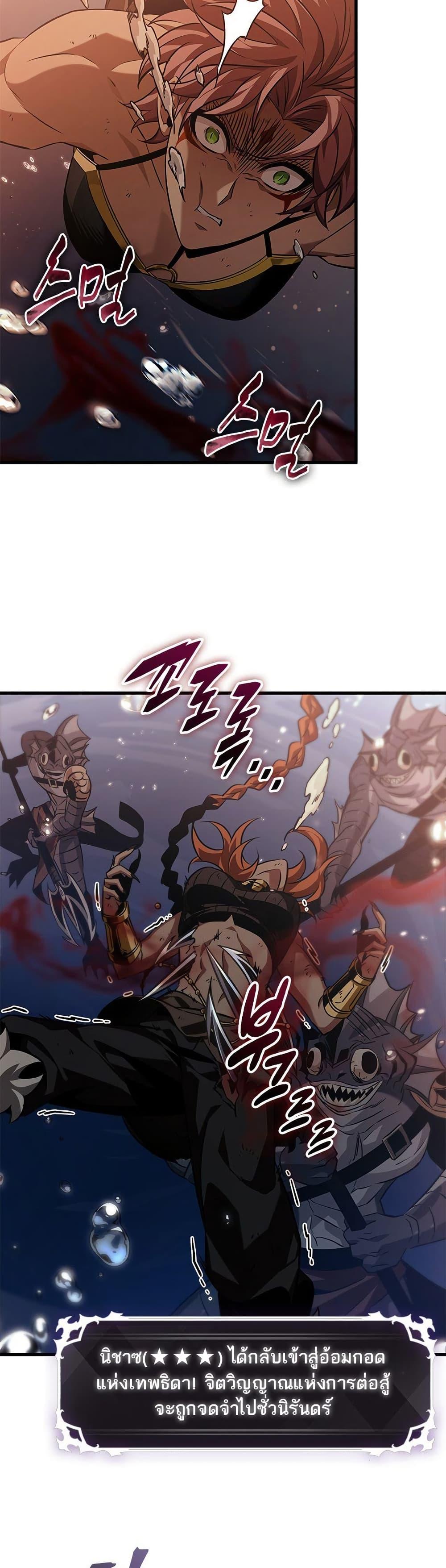 Pick Me Up, Infinite Gacha Chap 138 - Next Chap 139