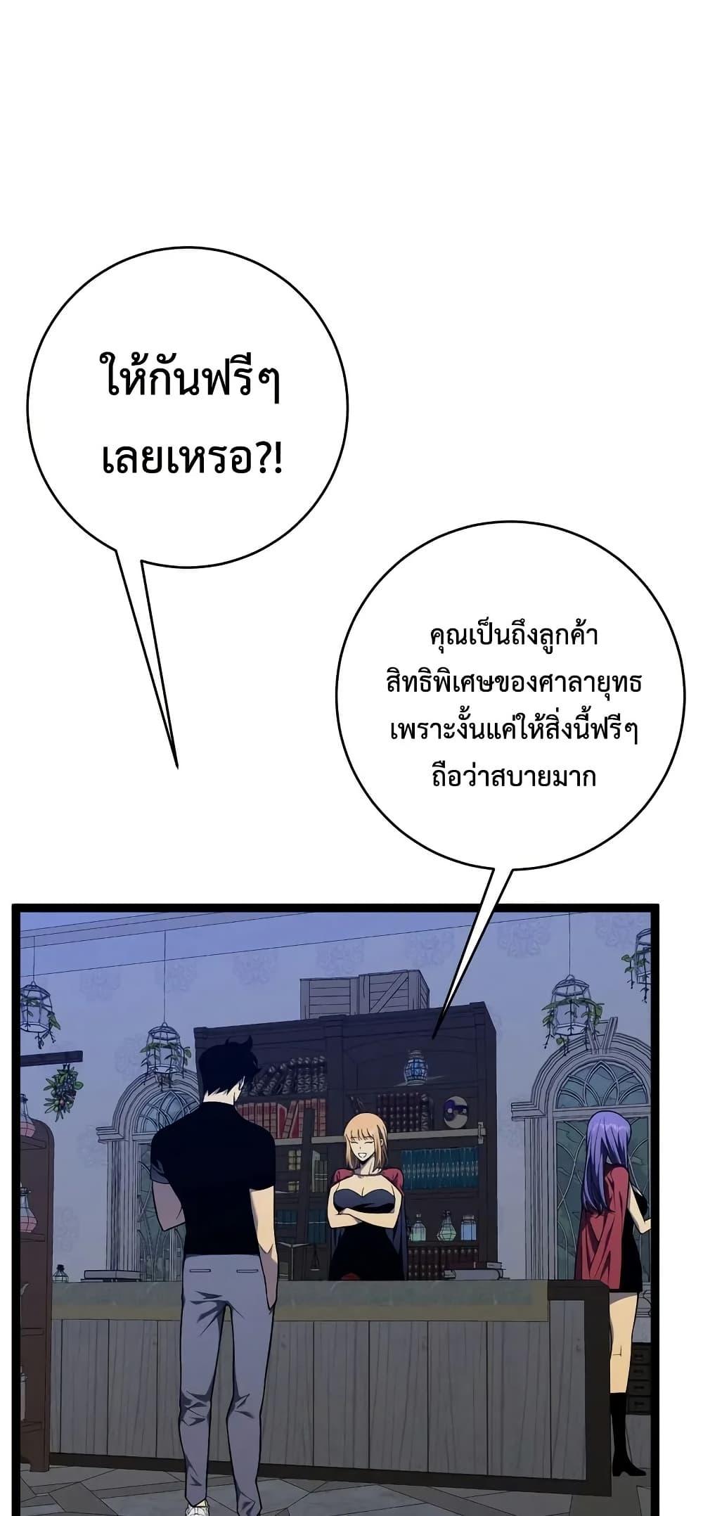 Your Talent Is Mine Chap 94 - Next Chap 95