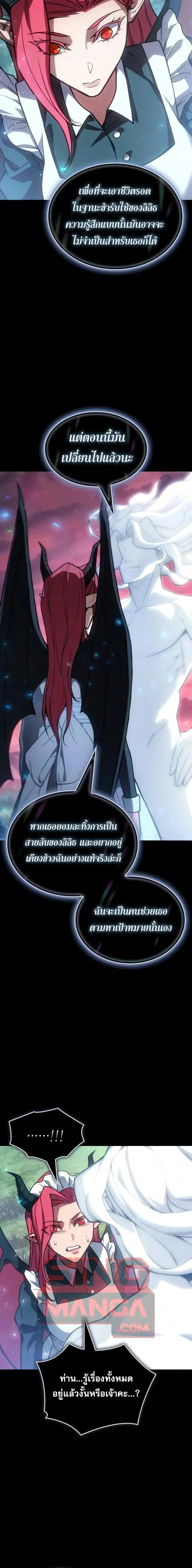 Regressing With the King’s Power – เกิดใหม่พร้อมพลังแห่งราชัน Chap 145 - Next Chap 146