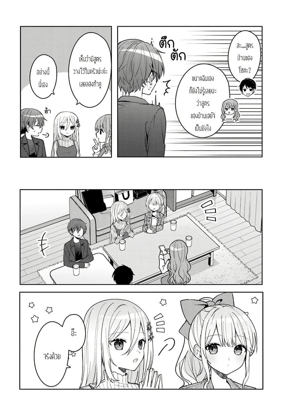 Takou no Koori Hime wo Tasuketara, Otomodachi kara Hajimeru Koto ni Narimashita Chap 11.2 - Next Chap 12.2