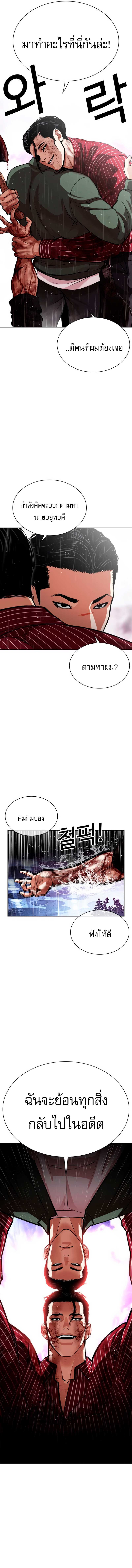 Lookism Chap 554 - Next Chap 555