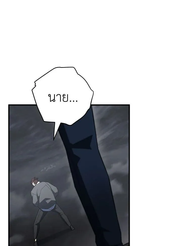 The Hero Returns Chap 110 - Next Chap 111