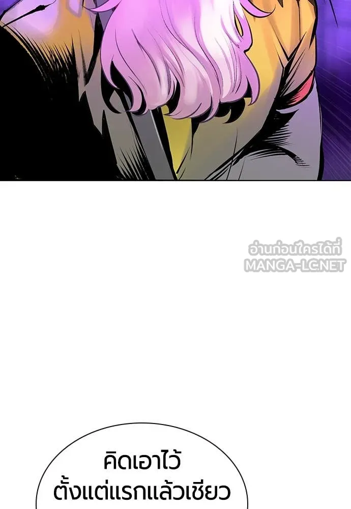 Jungle Juice Chap 152 - Next Chap 153