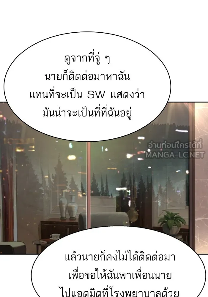 Mercenary Enrollment Chap 253 - Next Chap 254