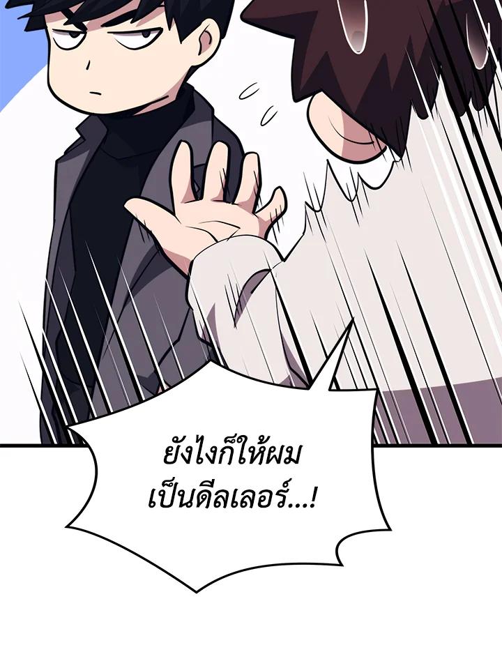 Seoul Station’s Necromancer Chap 87 - Next Chap 88
