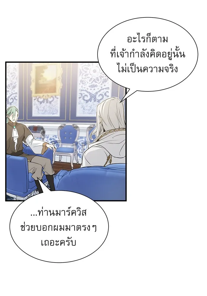 The Dark Magician Transmigrates After 66666 Years – จอมเวทเกิดใหม่ในรอบ 66666 ปี Chap 2 - Next Chap 3