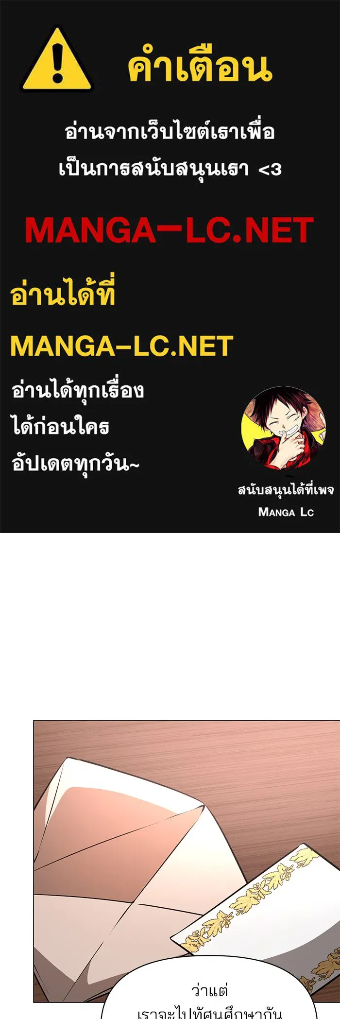 The Academy Is Doomed Chap 82 - Next Chap 83