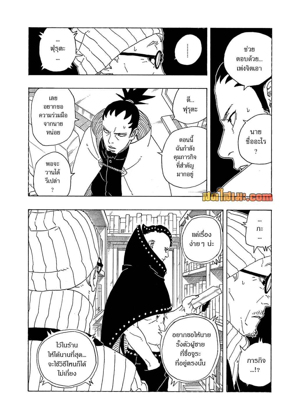 BORUTO - TWO BLUE VORTEX - Chap 37 - Next Chap 38