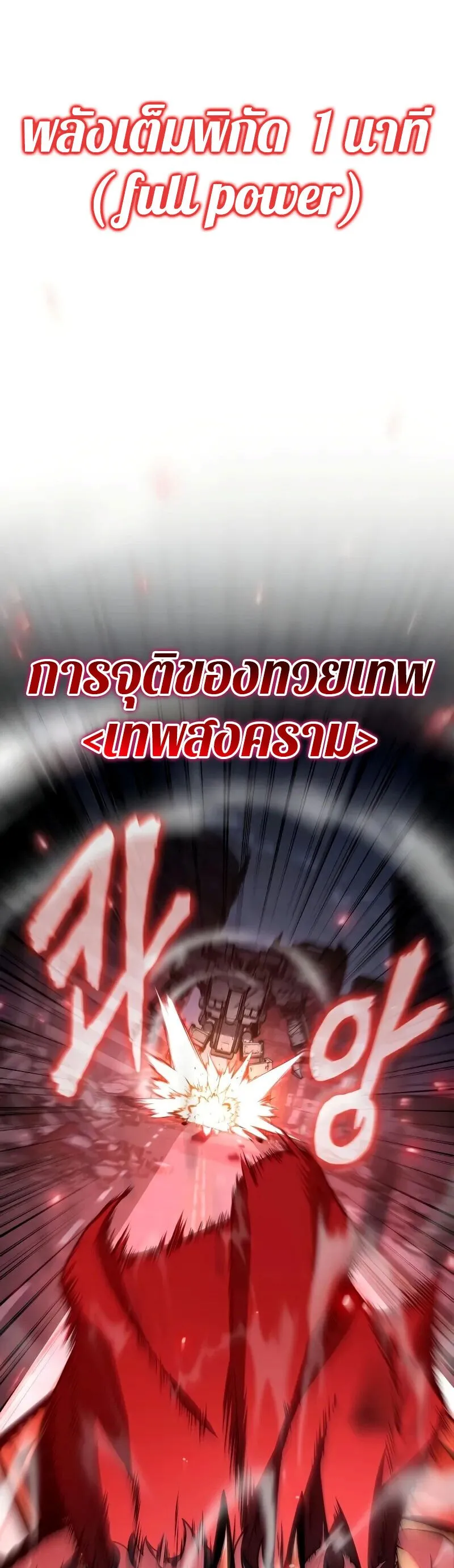 The Knight King Who Returned with a God Chap 131 - Next Chap 132