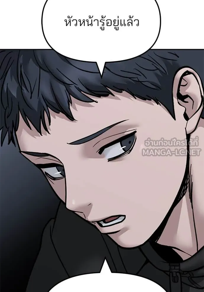 The Bully in Charge Chap 155 - Next Chap 156