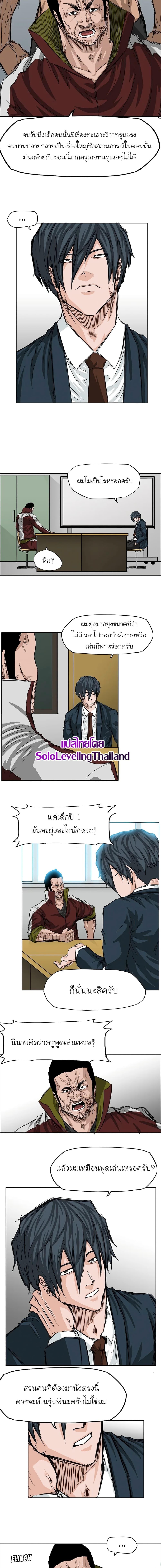 Boss in School Chap 20 - Next Chap 21