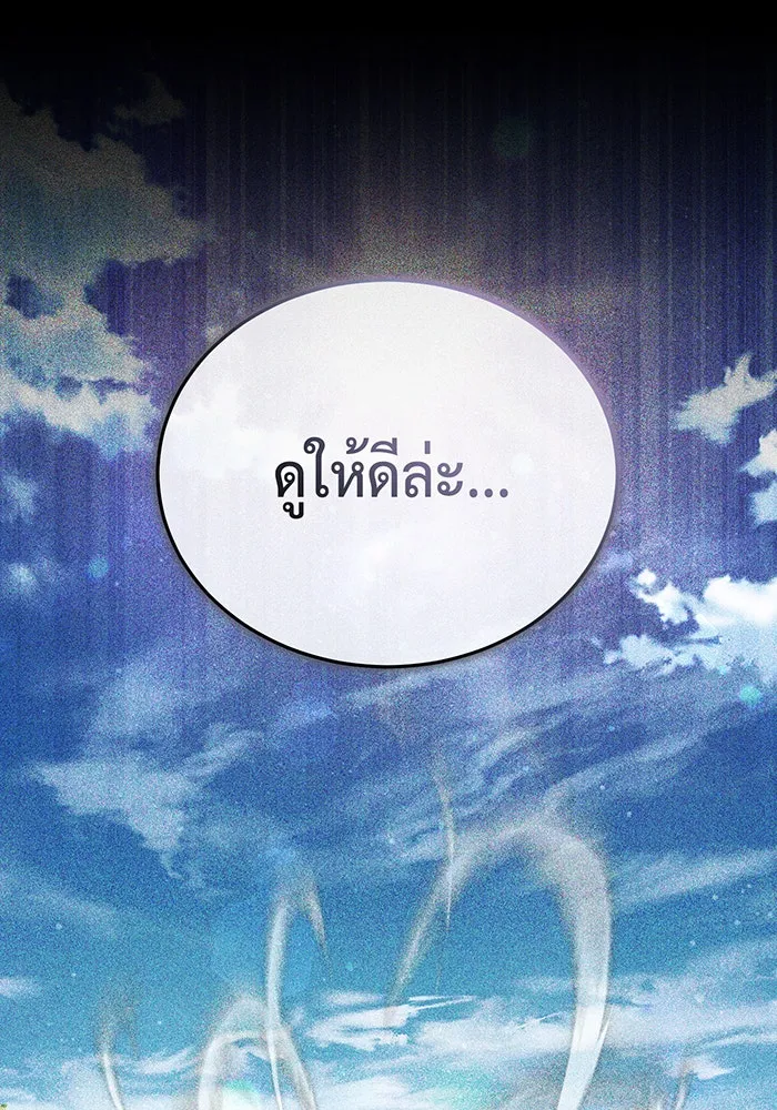 The Dark Magician Transmigrates After 66666 Years – จอมเวทเกิดใหม่ในรอบ 66666 ปี Chap 68 - Next Chap 69