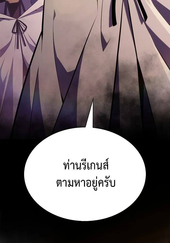 The Regressed Son of a Duke is an Assassin – ลูกชายคนเล็กของดยุกคือมือสังหาร Chap 41 - Next Chap 42