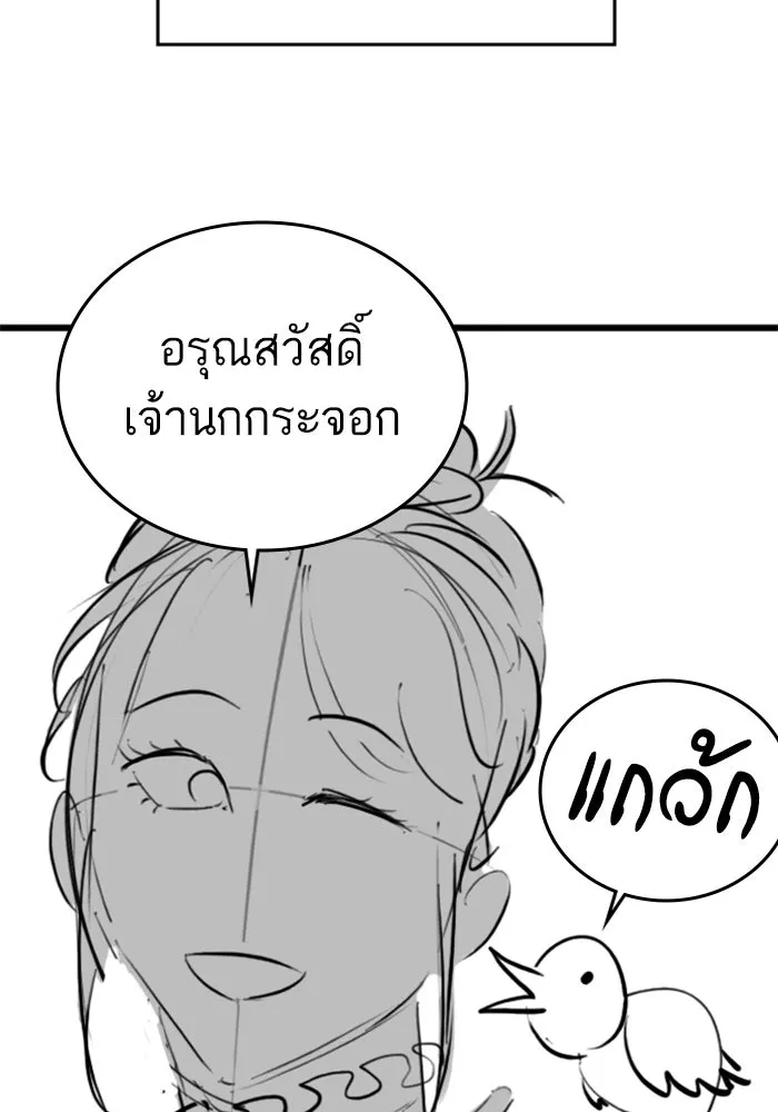 Reality Quest Chap 164.6 - Next Chap 165.6