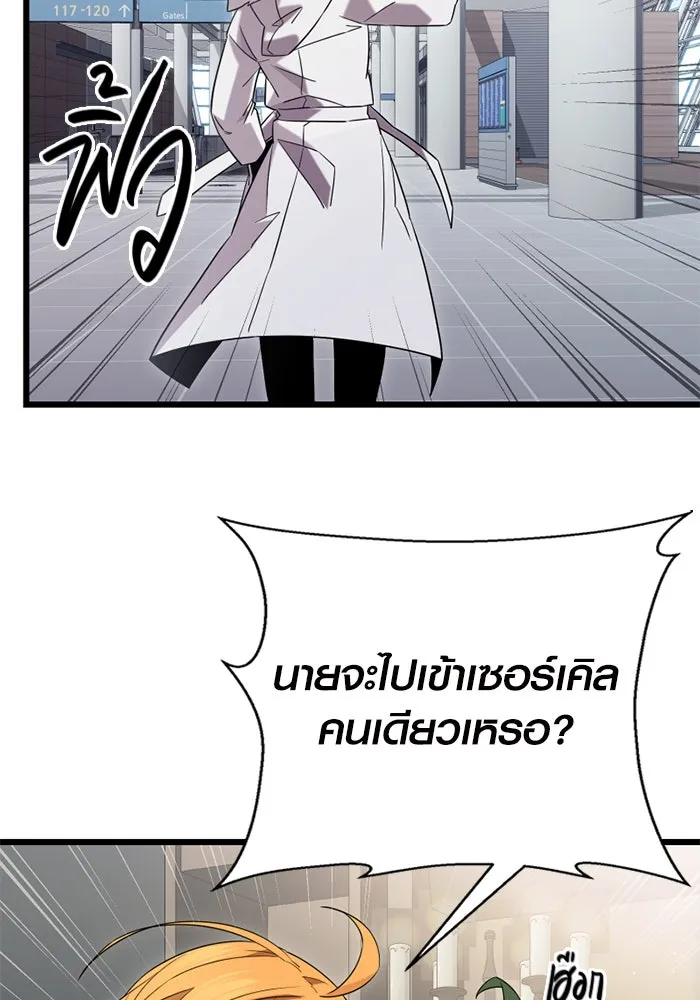 I Obtained a Mythic Item – พลิกชะตาคว้าไอเทมระดับเทพ Chap 96 - Next Chap 97