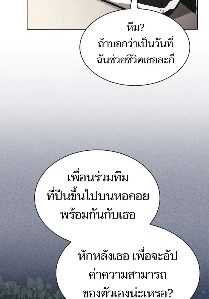 The Tutorial Tower of the Advanced Player – ผู้เล่นขั้นเทพแห่งหอคอยฝึกสอน Chap 221 - Next Chap 222
