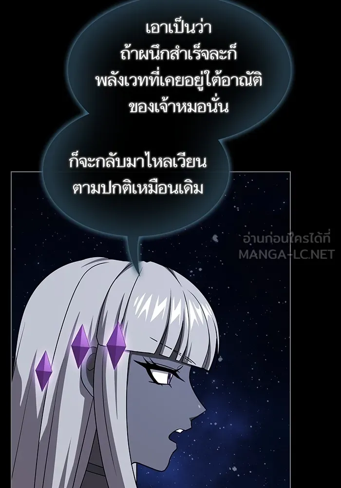 The Tutorial Tower of the Advanced Player – ผู้เล่นขั้นเทพแห่งหอคอยฝึกสอน Chap 218 - Next Chap 219