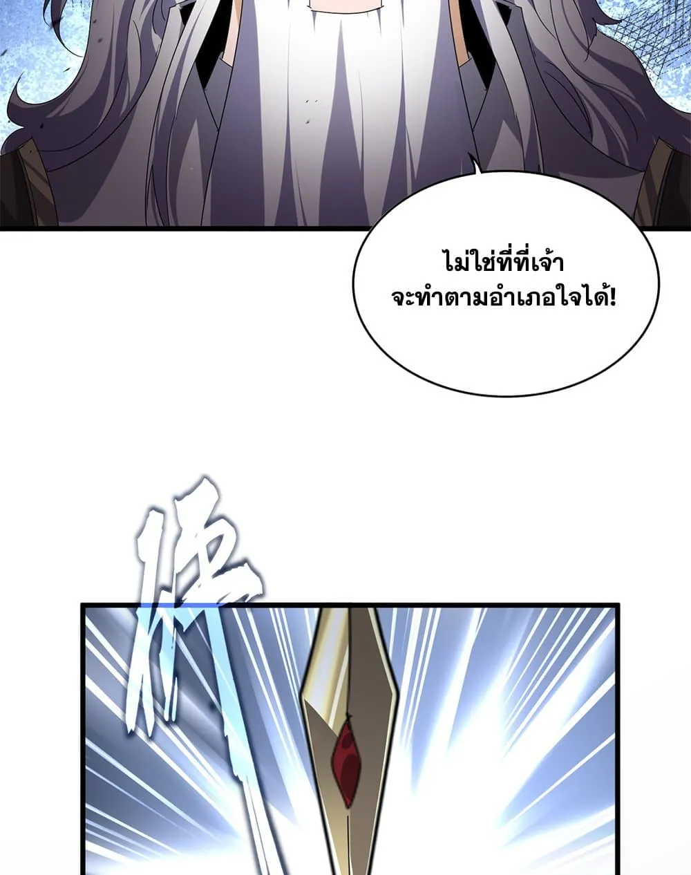 Magic Emperor Chap 760 - Next Chap 761
