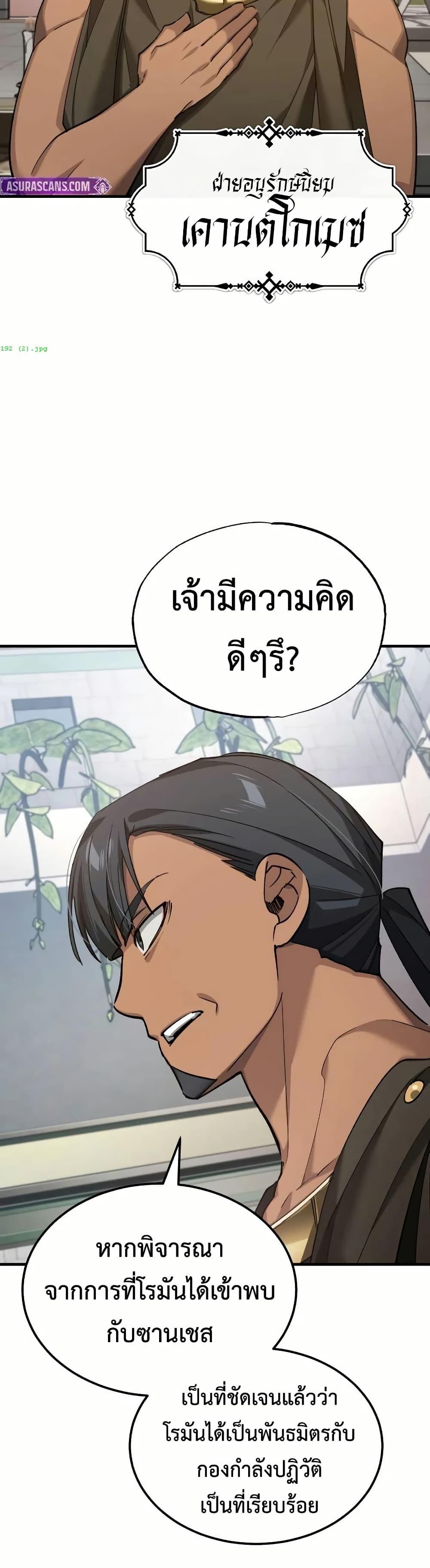 The Heavenly Demon Can’t Live a Normal Life Chap 192 - Next Chap 193