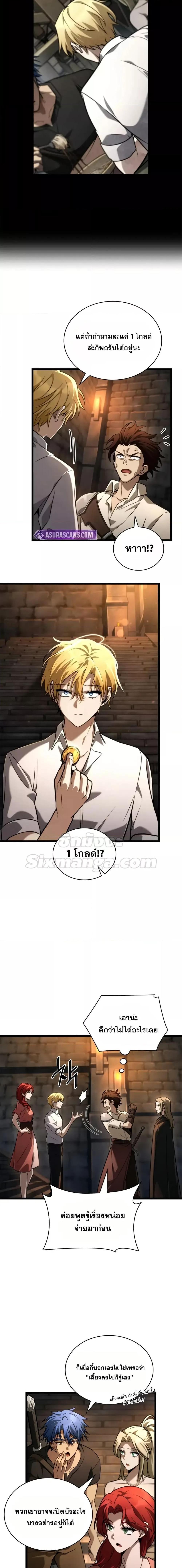 Infinite Mage Chap 119 - Next Chap 120