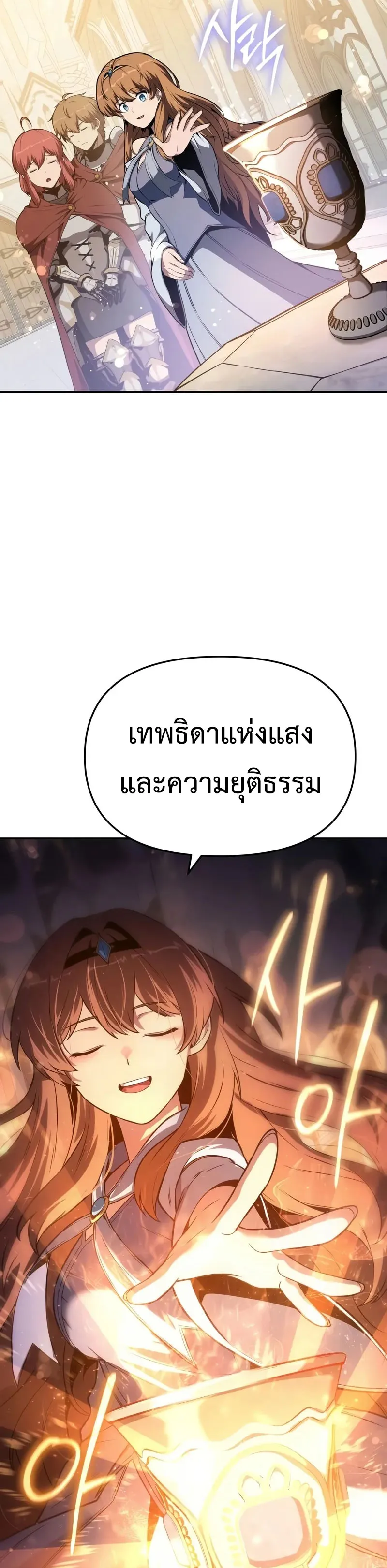 The Knight King Who Returned with a God Chap 105 - Next Chap 106