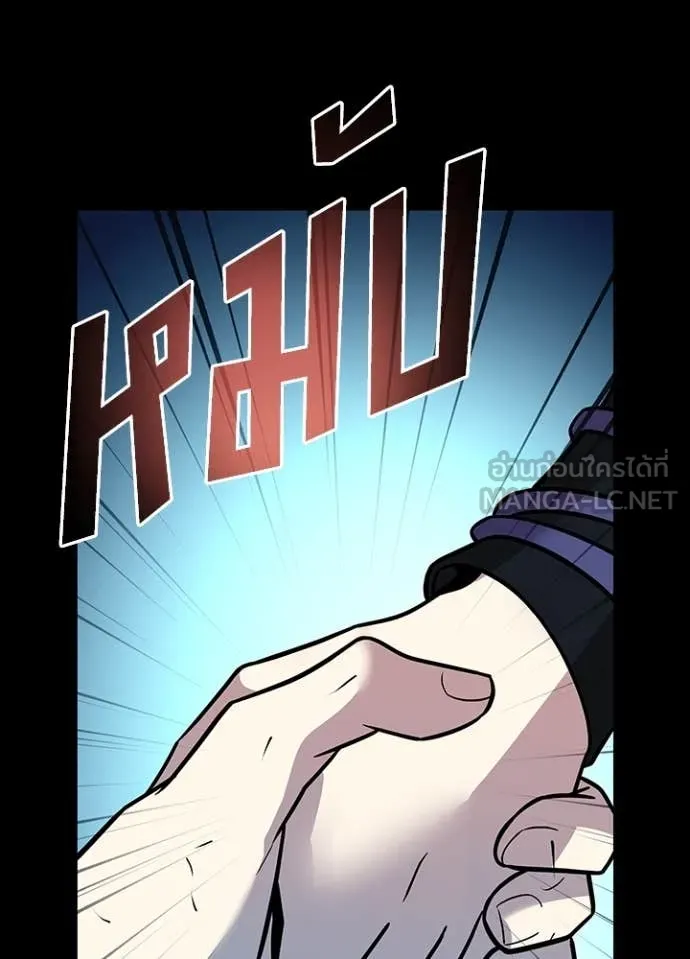 Villain To Kill Chap 185 - Next Chap 186