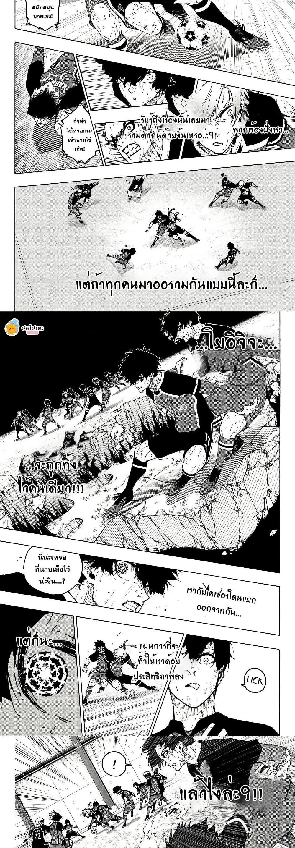 Blue Lock Chap 289 - Next Chap 290