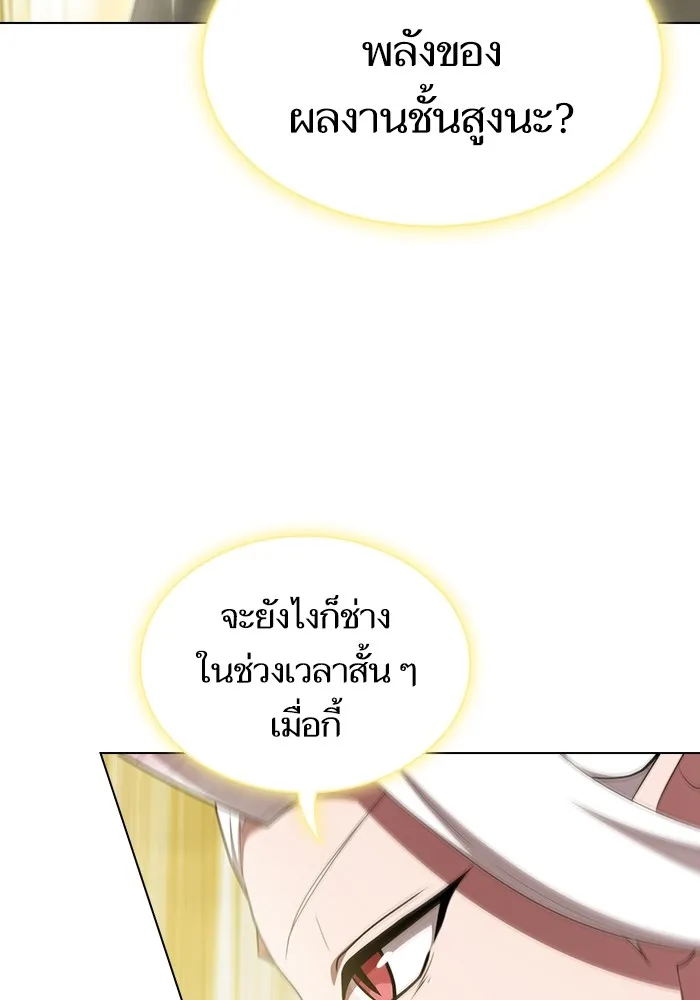 The Tutorial Tower of the Advanced Player – ผู้เล่นขั้นเทพแห่งหอคอยฝึกสอน Chap 150 - Next Chap 151